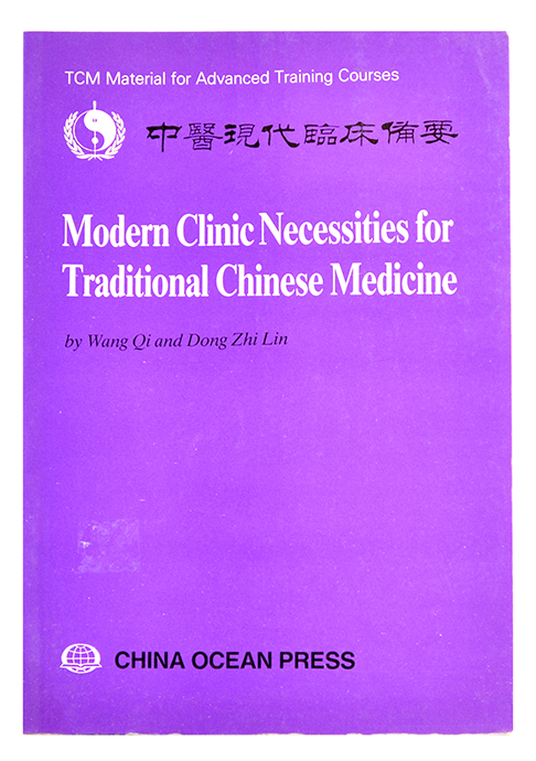 Modern Clinic necessities for Traditional Chinese Medicine