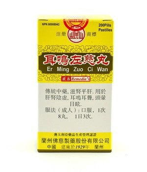 Er Ming Zuo Ci Wan 200'