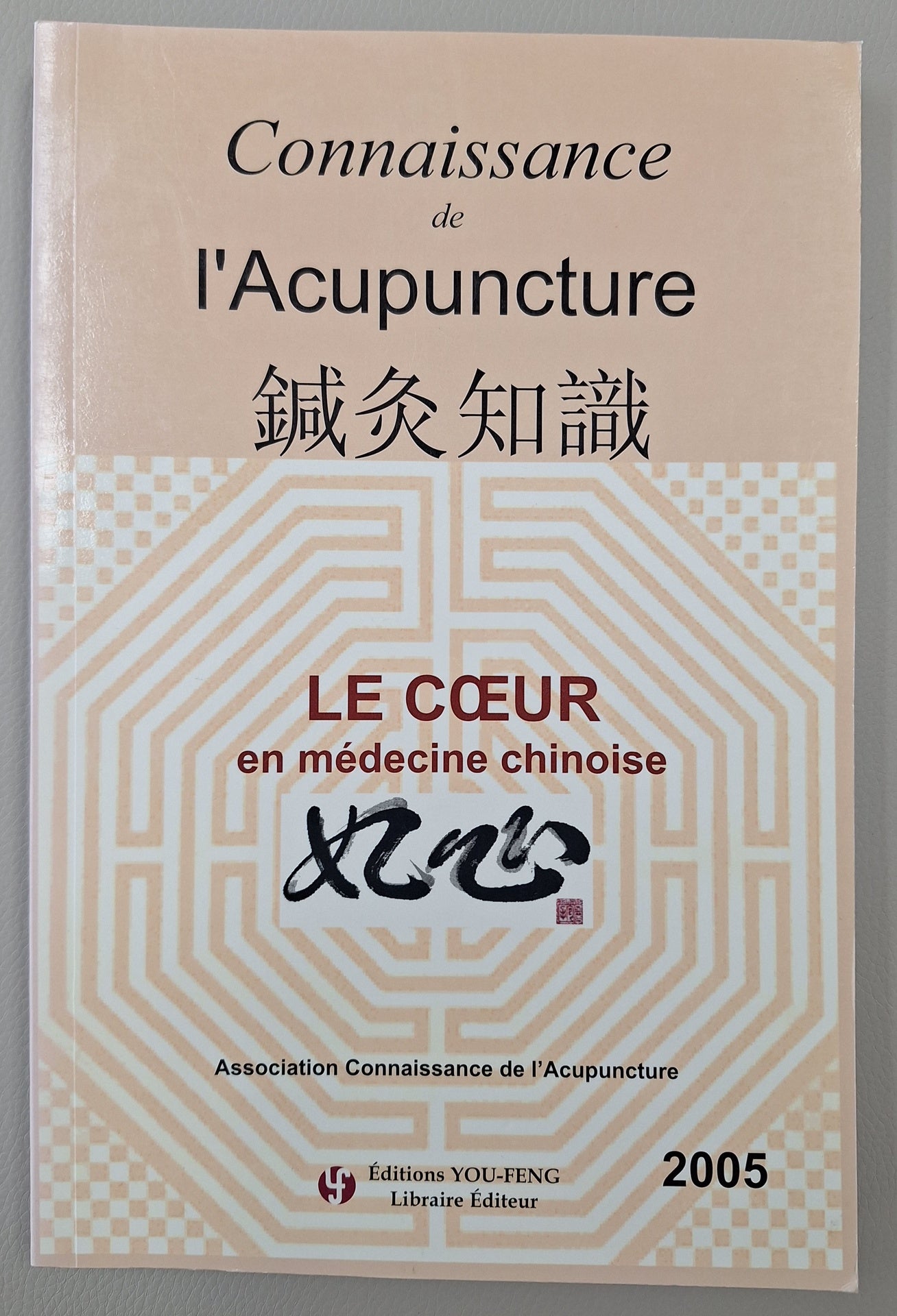 Connaissance de l'acupuncture Le coeur en médecine chinoise