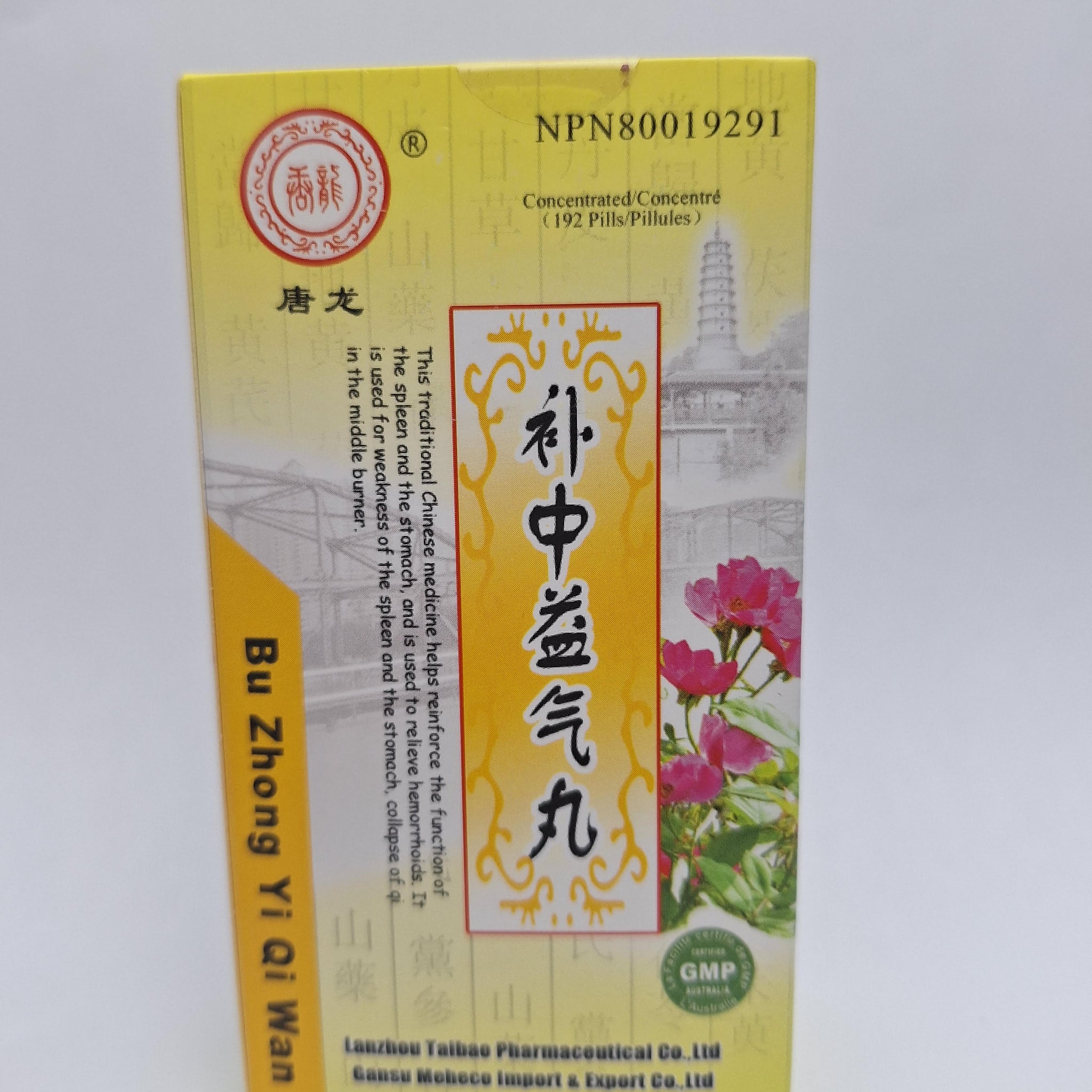 Bu Zhong Yi Qi Wan Esp.03/2027 Lot 20220314