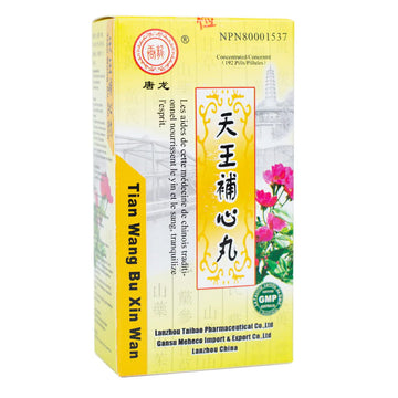 Tian Wang Bu Xin Dan